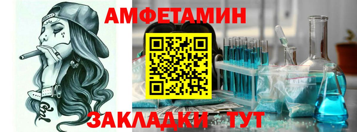 Amphetamine Premium Семилуки