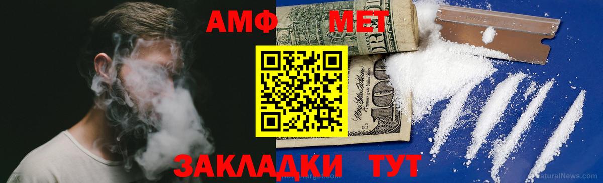 Amphetamine  АМФЕТАМИН  Вход с VPN  Семилуки  АМФЕТАМИН Premium 