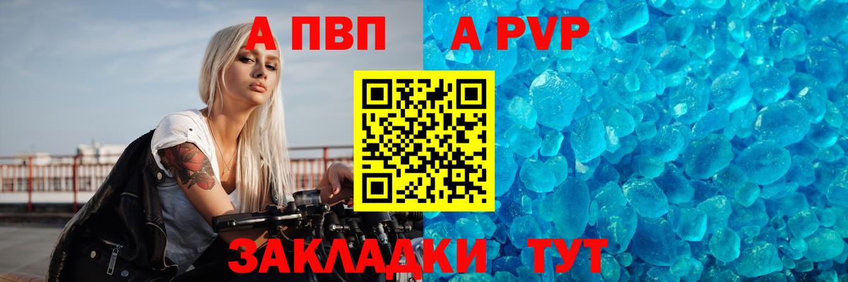 А ПВП мука Семилуки