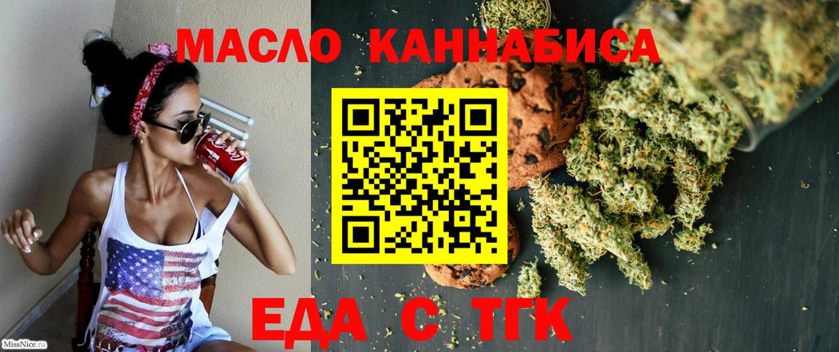 Семилуки  Еда ТГК марихуана  Вход с VPN 