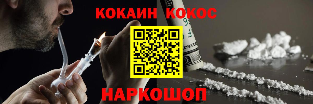 Cocaine Эквадор  Кокаин VHQ  Семилуки  Вход с VPN 