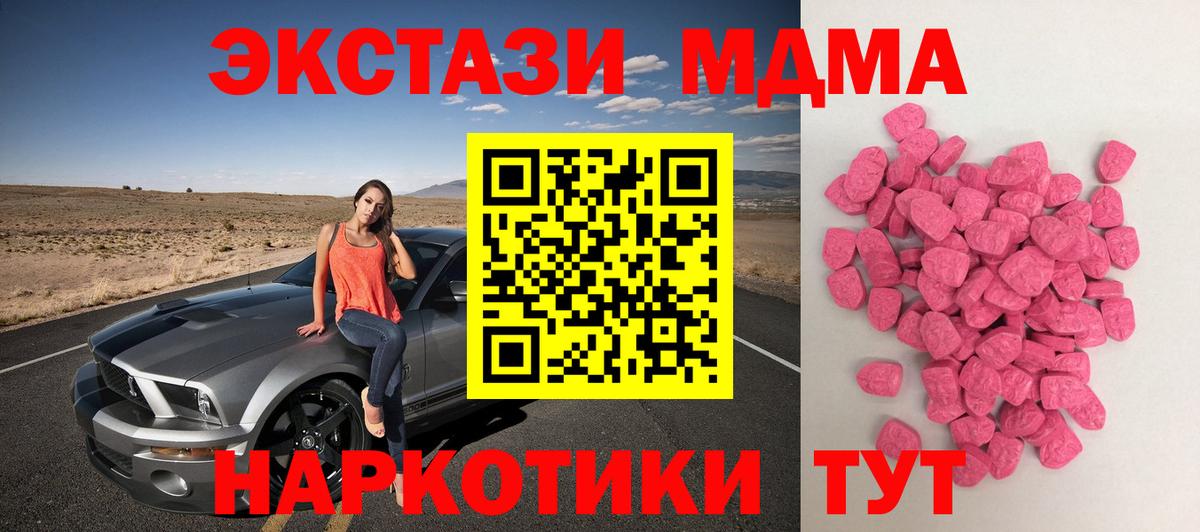 Ecstasy диски Семилуки