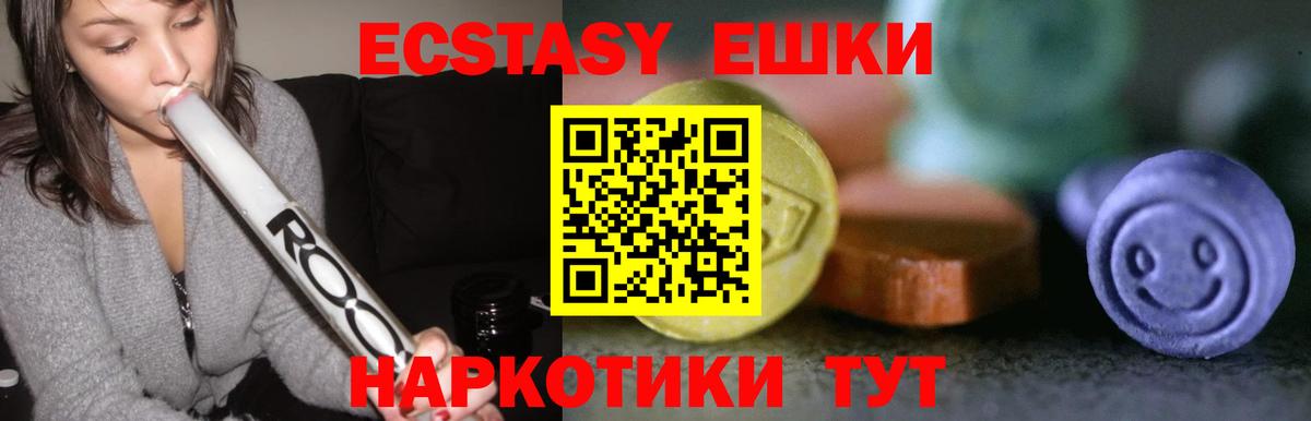 Ecstasy XTC  Экстази mix  Семилуки  Вход с VPN 