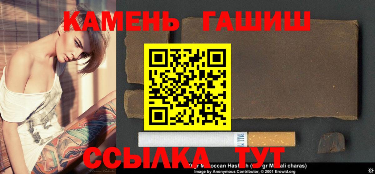 Семилуки  ГАШ hashish  Вход с VPN  Гашиш Ice-O-Lator 