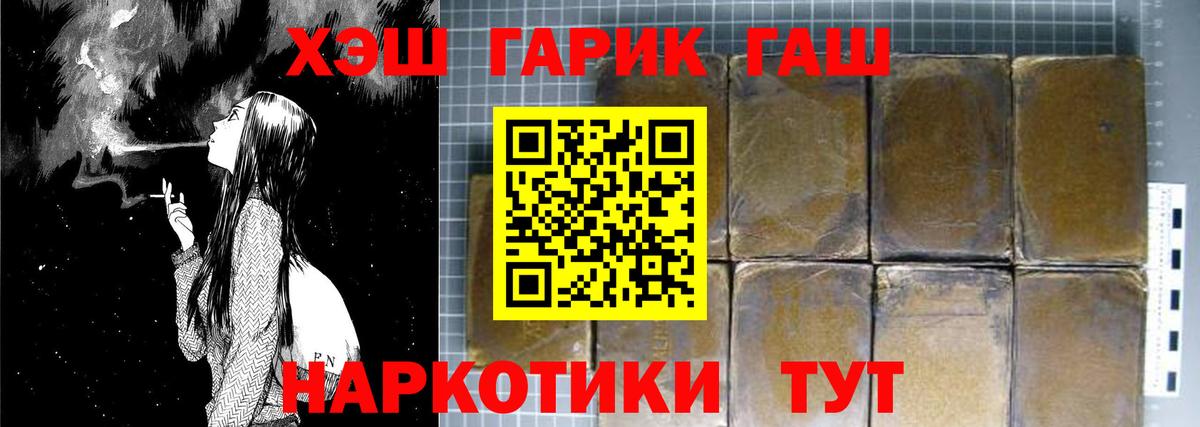ГАШ убойный Семилуки