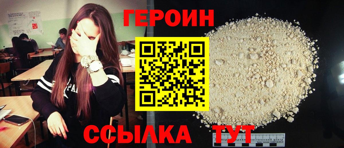 Героин гречка  Вход с VPN  Семилуки 