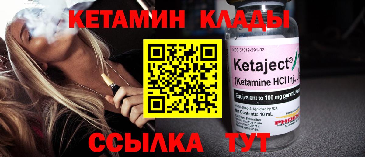Семилуки  КЕТАМИН VHQ  КЕТАМИН VHQ    ссылки  Вход с VPN 