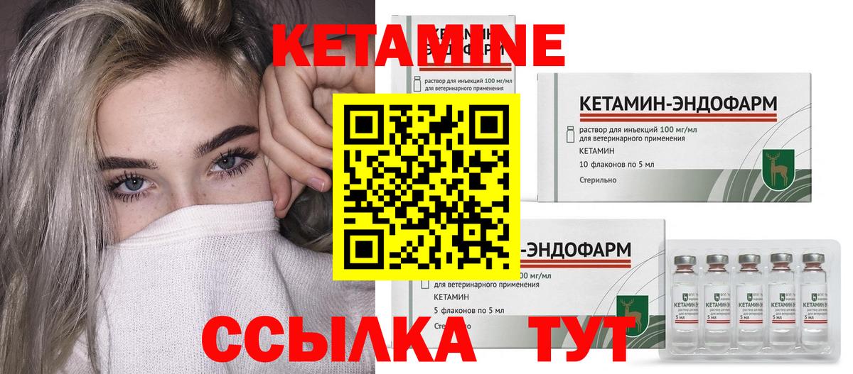 КЕТАМИН VHQ Семилуки