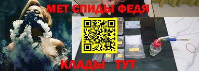 метамфетамин Партизанск
