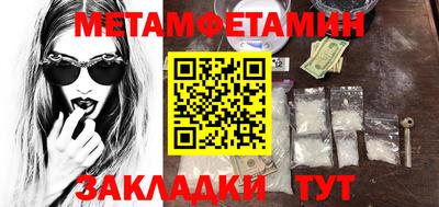 метамфетамин Партизанск