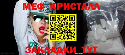 метамфетамин Партизанск