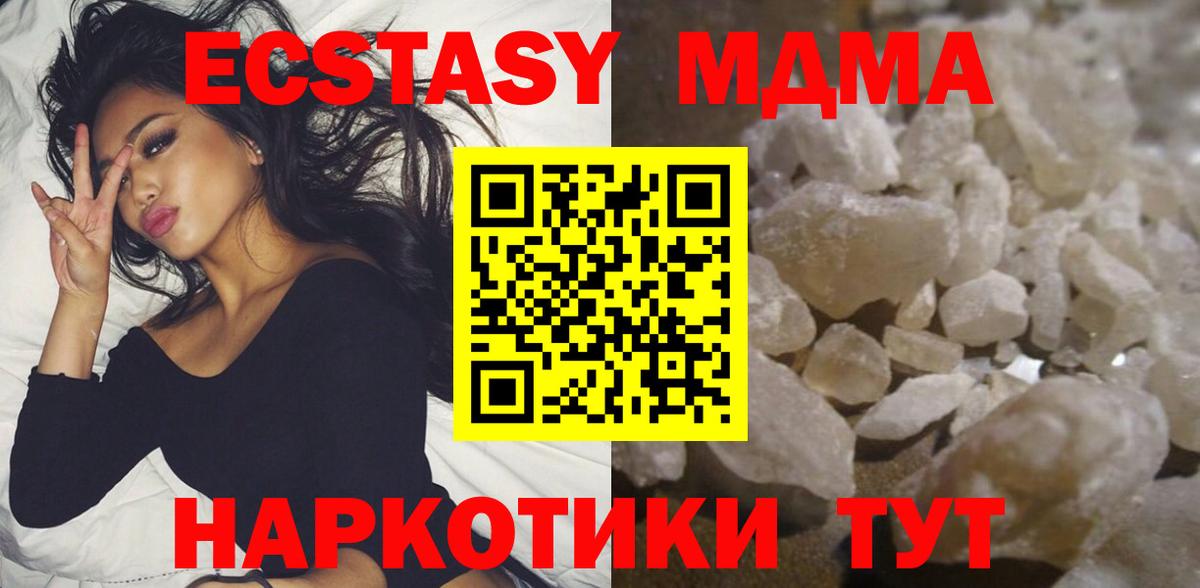 МДМА Molly Семилуки