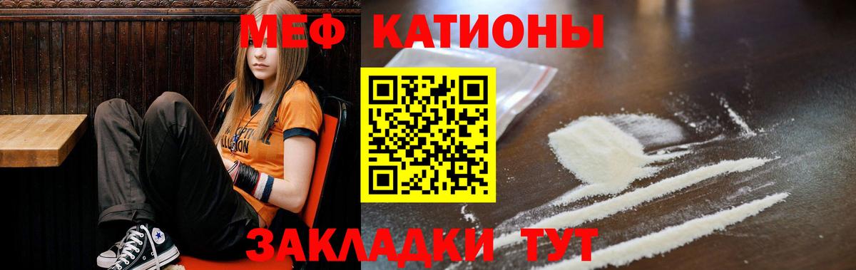 МЕФ кристаллы Семилуки