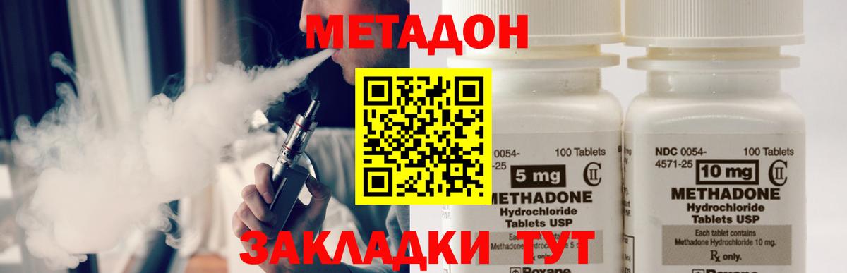 omg онион  Метадон кристалл  Вход с VPN  Семилуки 