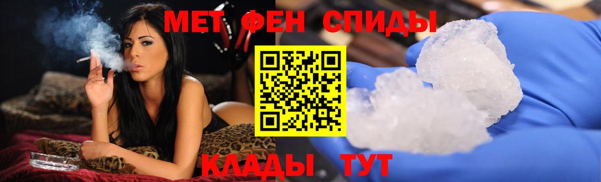 Семилуки  Первитин кристалл  Вход с VPN 
