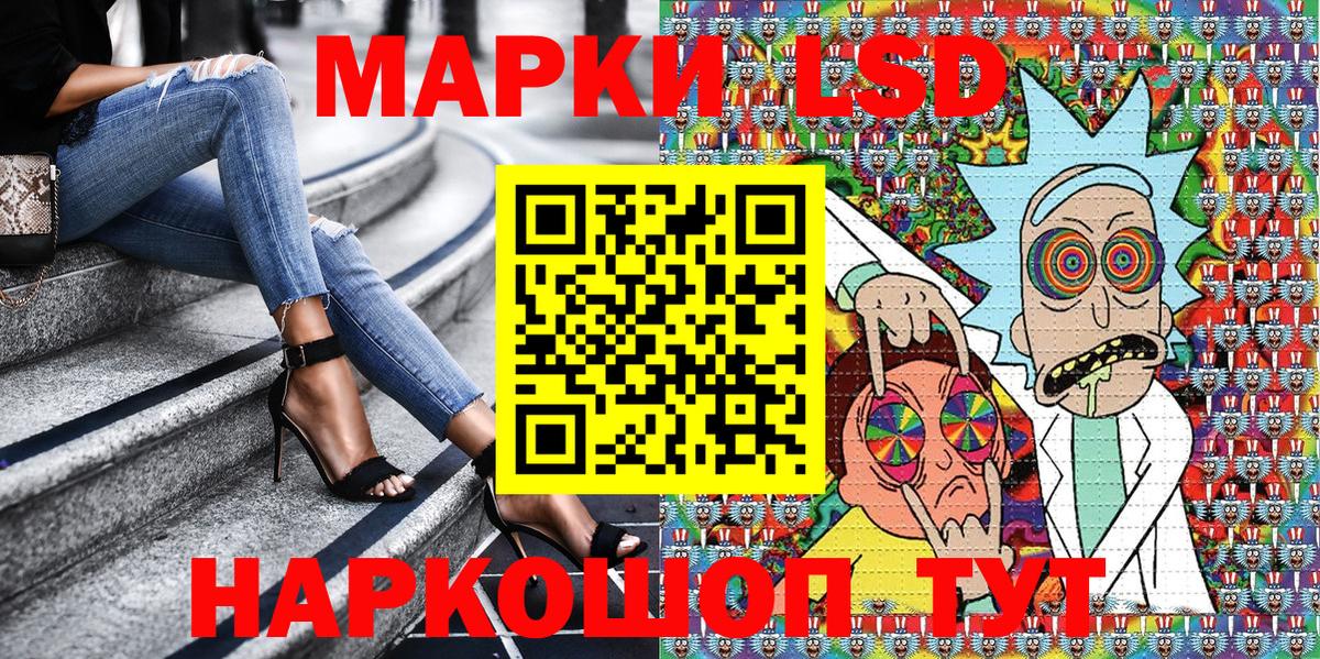Наркотические марки 1,8мг Семилуки