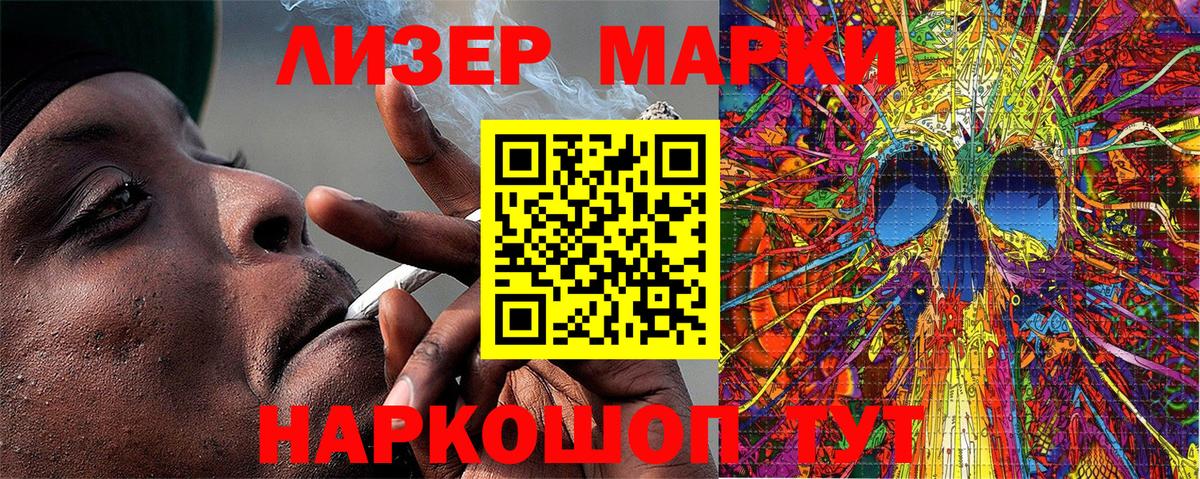 Семилуки  Наркотические марки 1500мкг  Марки N-bome  Вход с VPN 
