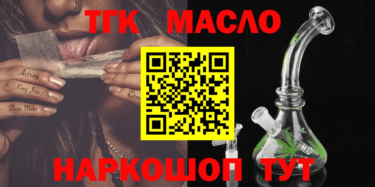 Дистиллят ТГК вейп с тгк Семилуки