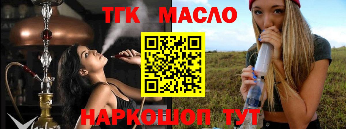 как найти закладки  ТГК концентрат  Вход с VPN  Семилуки 